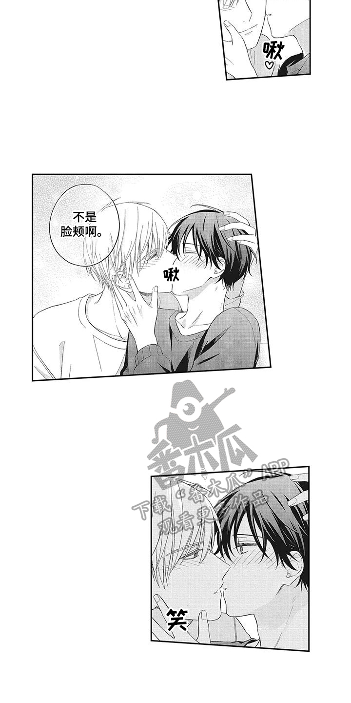 流氓缠上我漫画,第18话1图