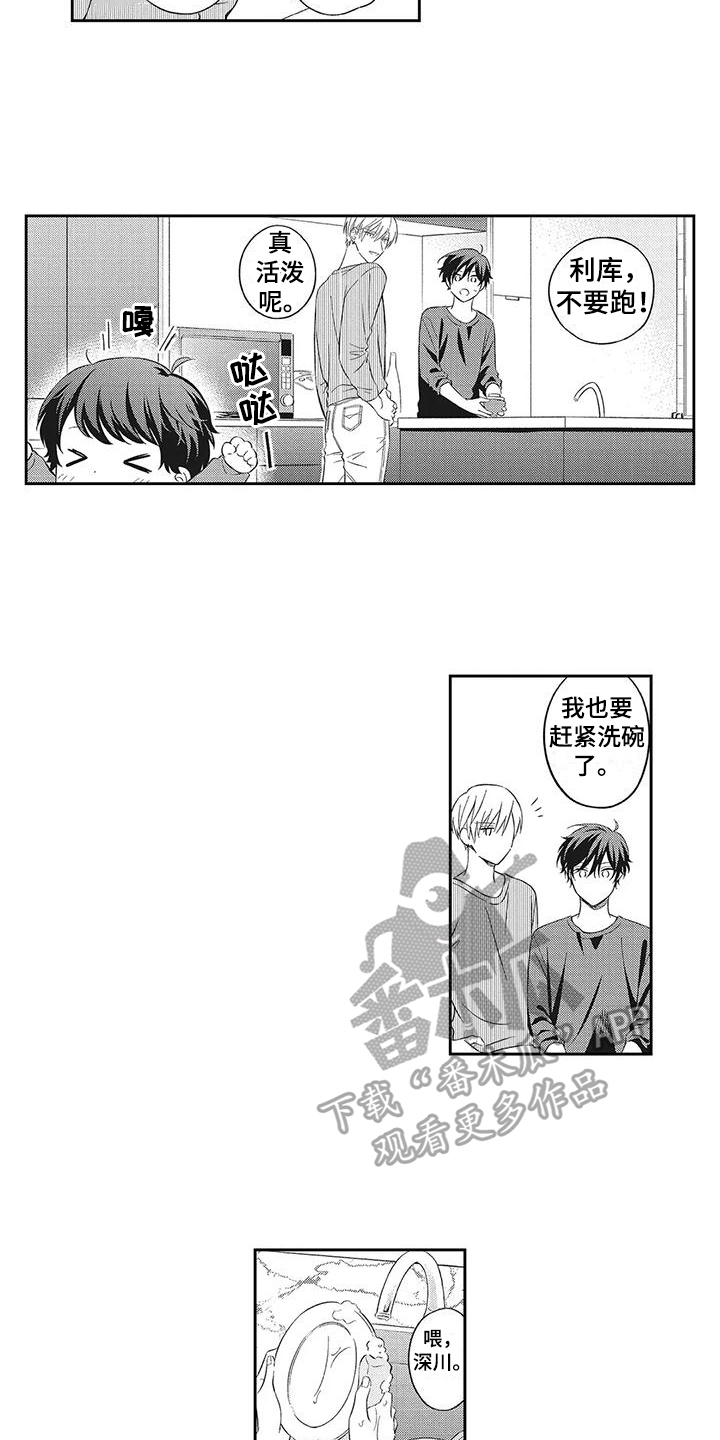 流氓缠上我漫画,第6话2图