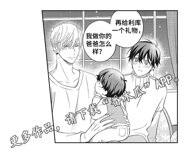 流氓缠上我漫画,第17话1图