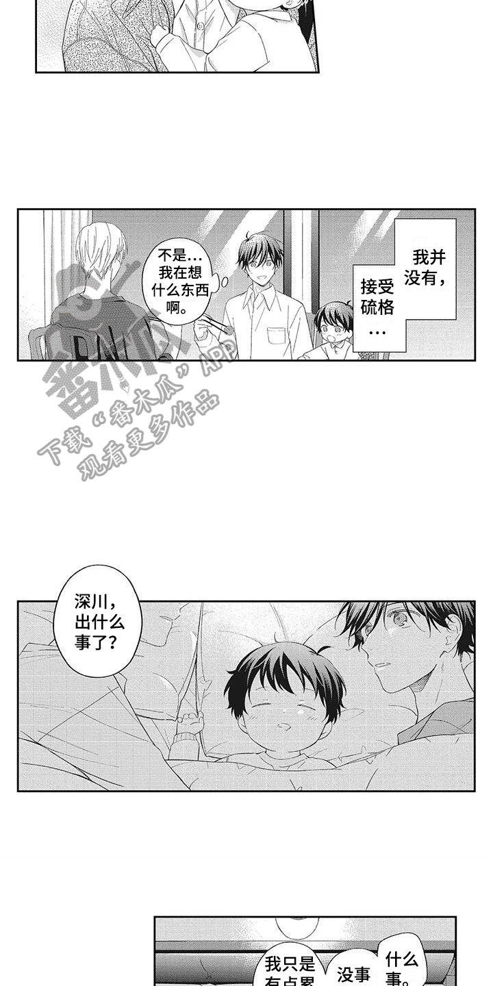 流氓缠上我漫画,第8话2图