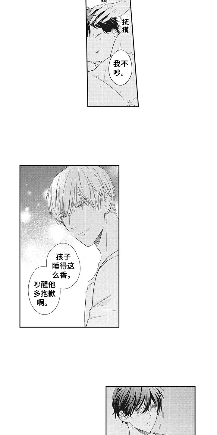 流氓缠上我漫画,第3话1图