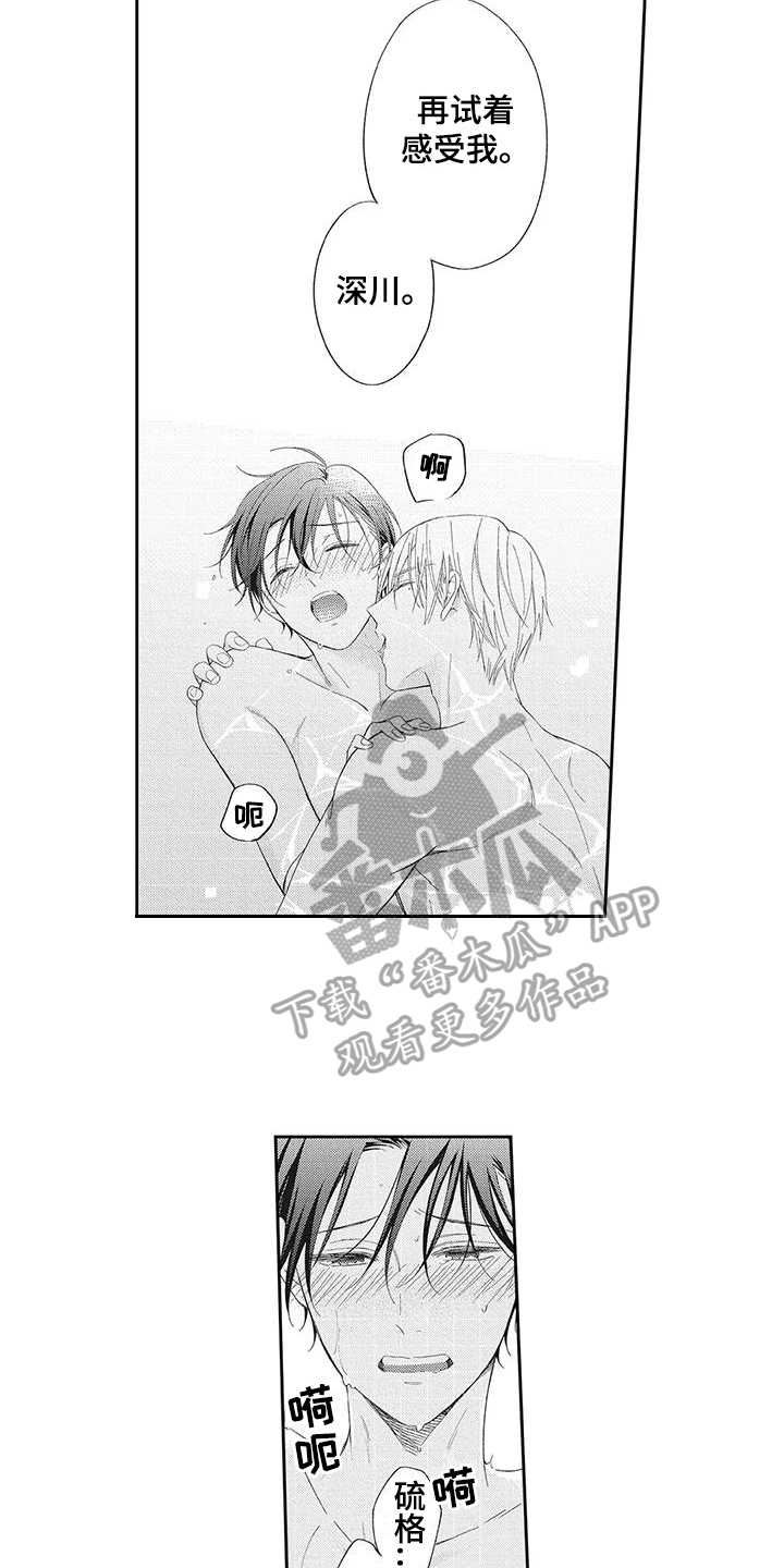 流氓缠上我漫画,第11话1图