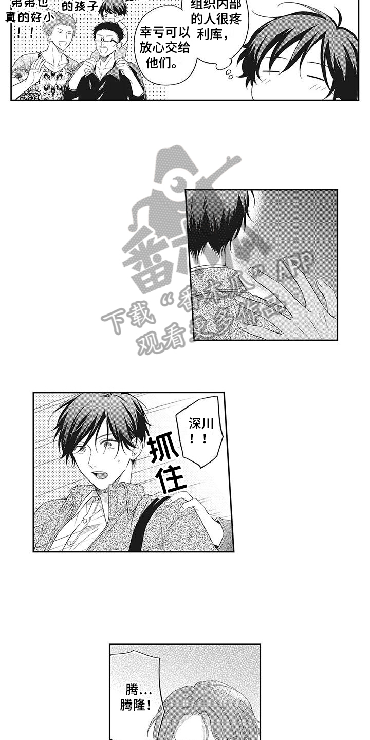 流氓缠上我漫画,第7话2图