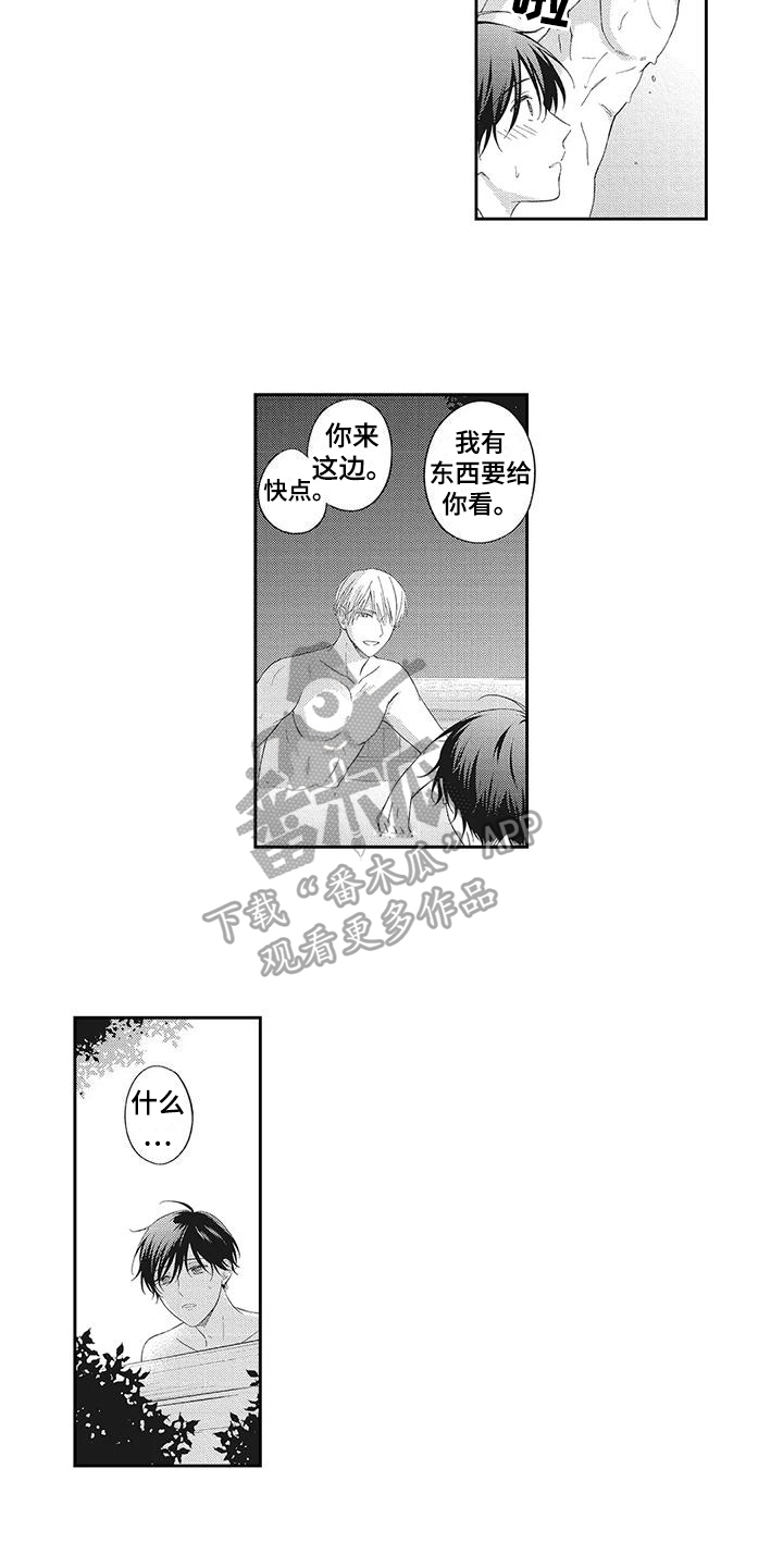 流氓缠上我漫画,第10话1图