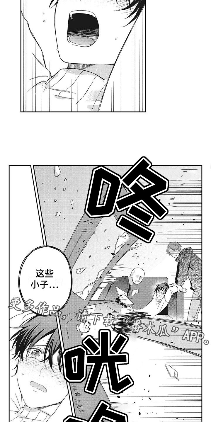流氓缠上我漫画,第13话2图