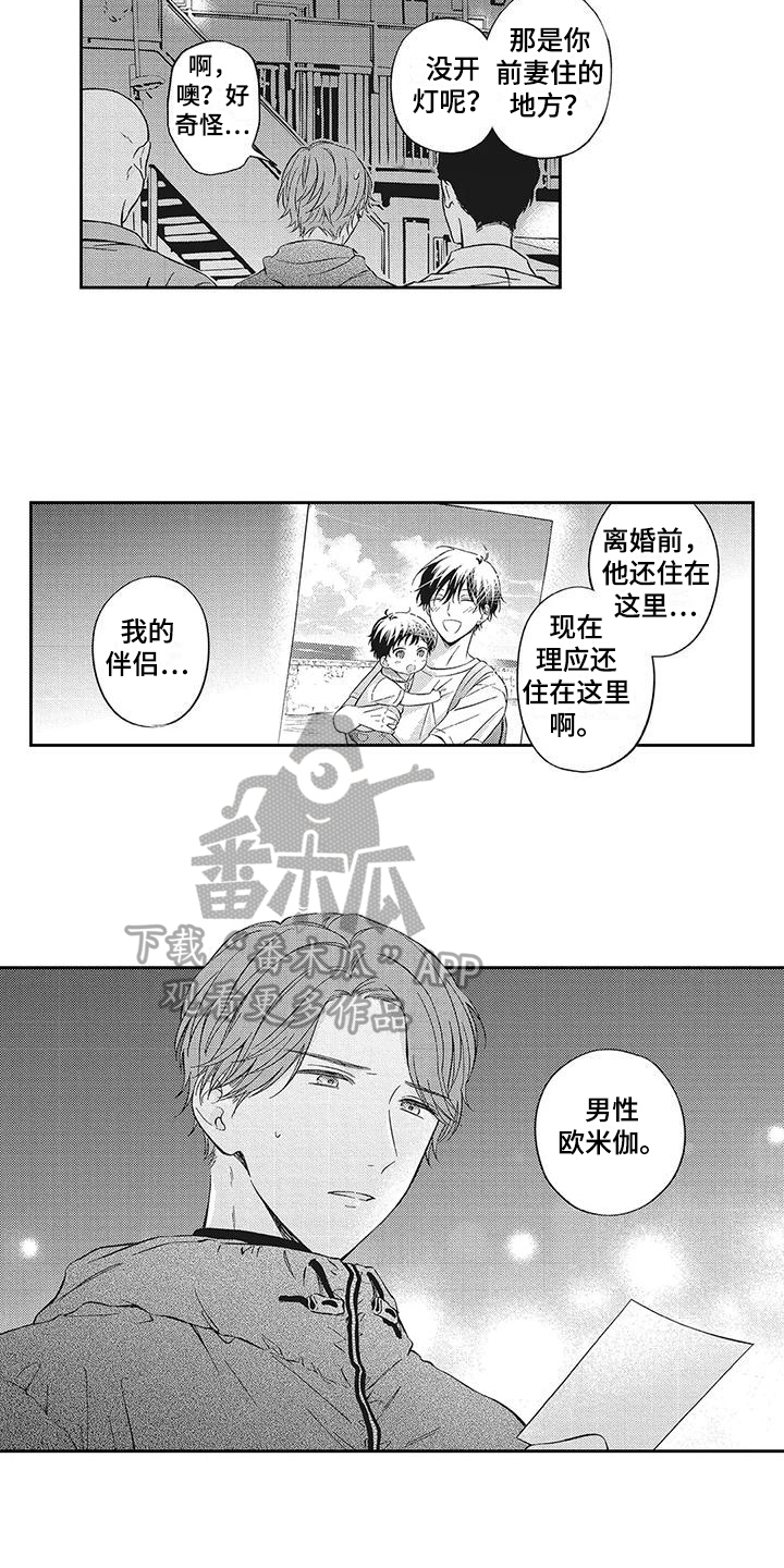 流氓缠上我漫画,第7话2图