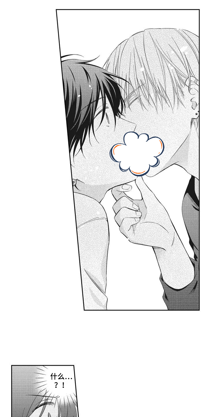 流氓缠上我漫画,第2话1图