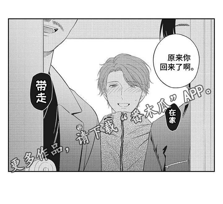 流氓缠上我漫画,第12话2图