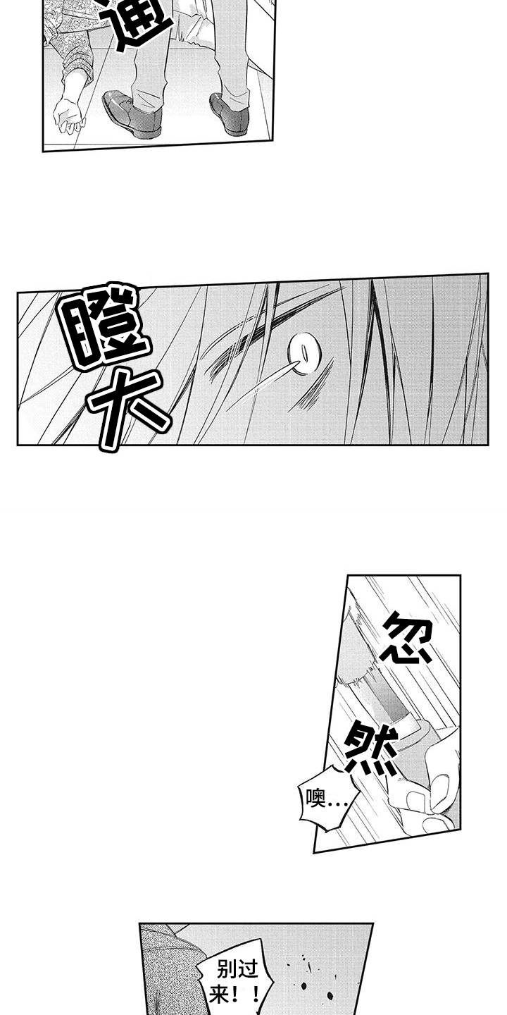 流氓缠上我漫画,第14话1图