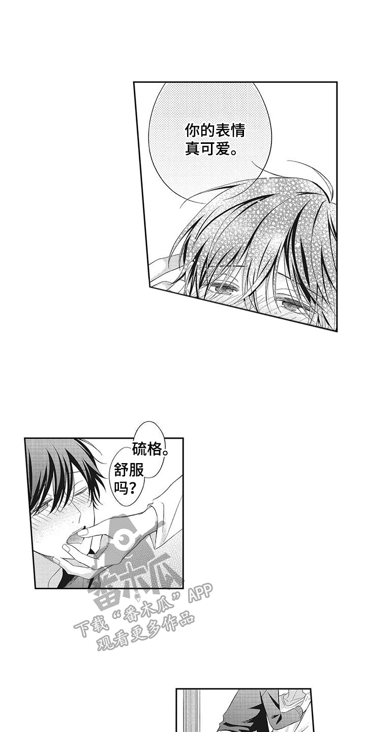 流氓缠上我漫画,第18话2图