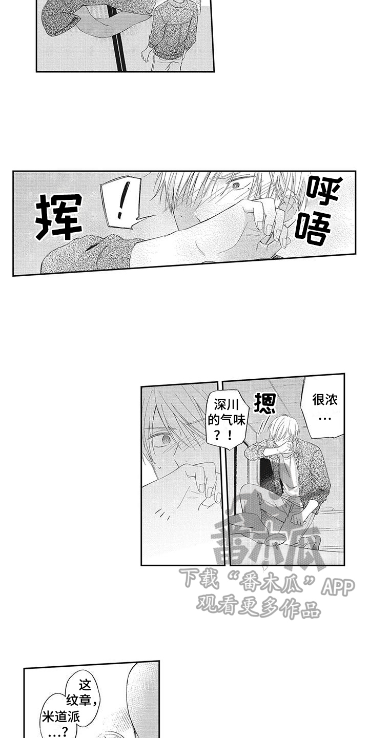 流氓缠上我漫画,第13话2图