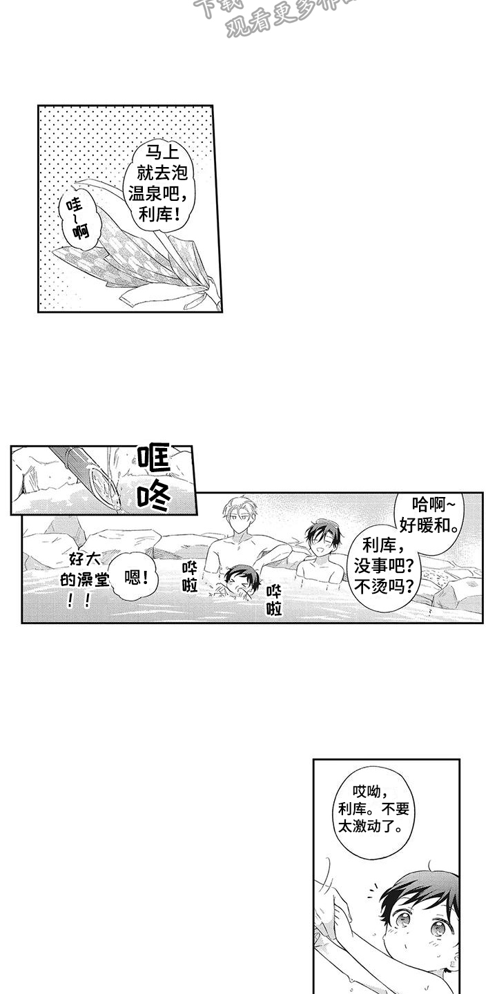 流氓缠上我漫画,第9话1图
