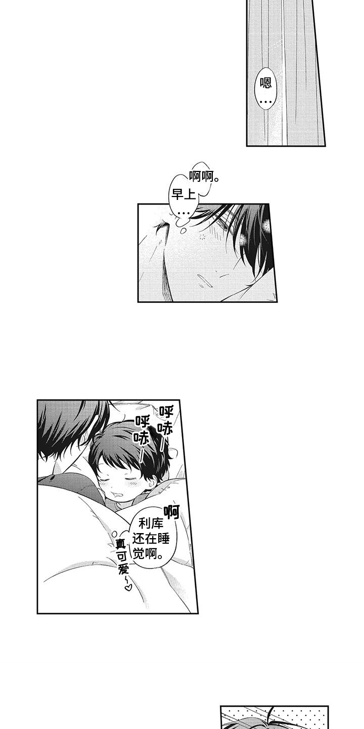 流氓缠上我漫画,第3话2图