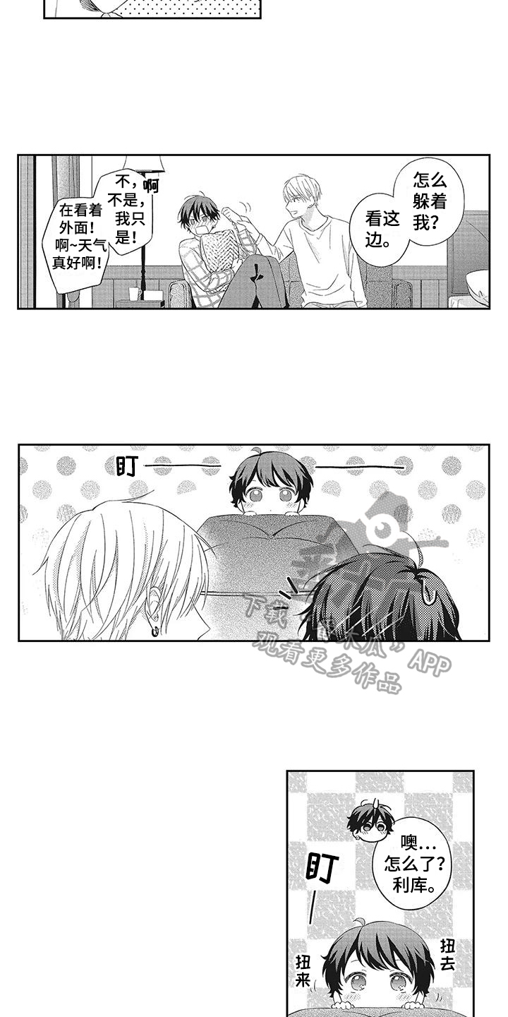 流氓缠上我漫画,第11话1图