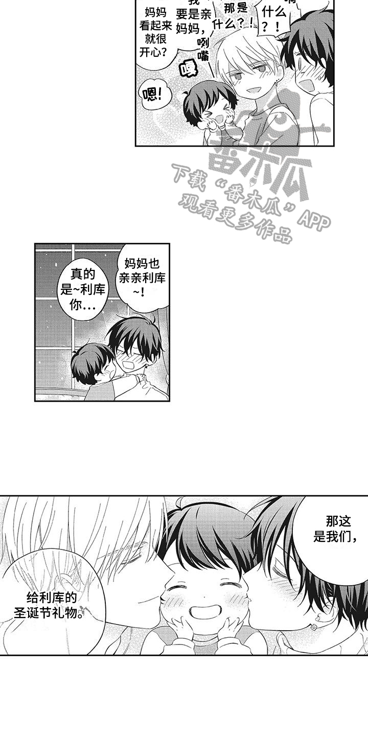 流氓缠上我漫画,第17话2图