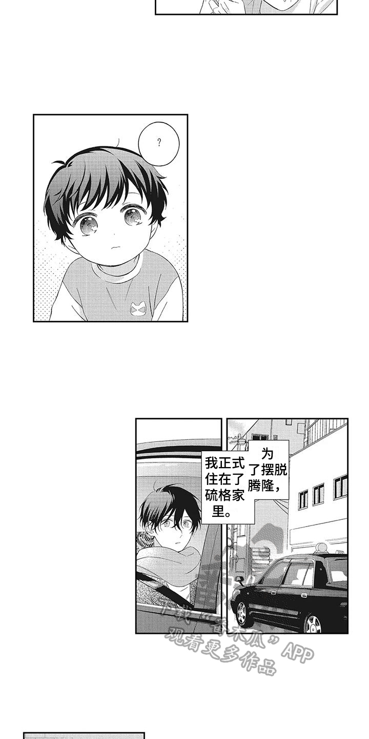 流氓缠上我漫画,第12话2图