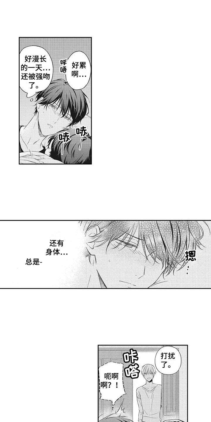 流氓缠上我漫画,第3话1图