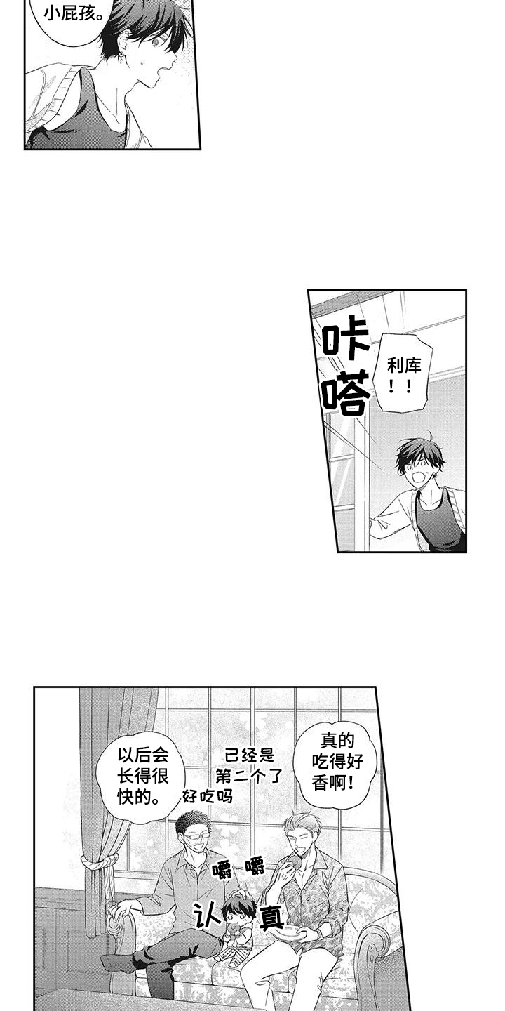 流氓缠上我漫画,第2话2图