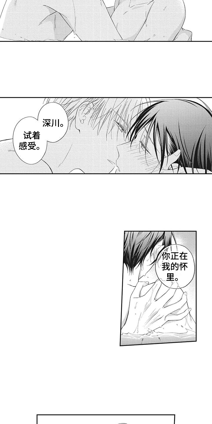 流氓缠上我漫画,第11话2图