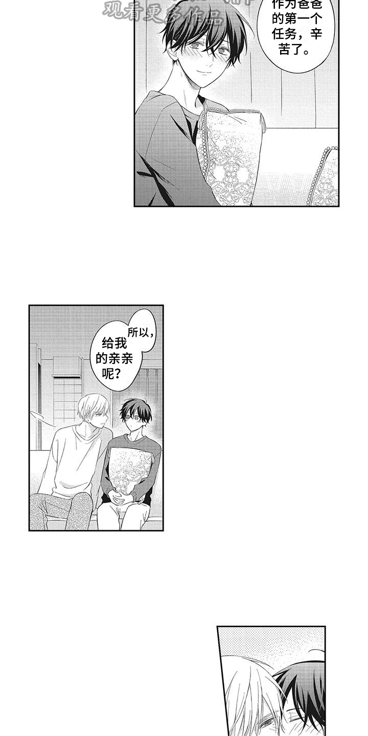 流氓缠上我漫画,第18话2图