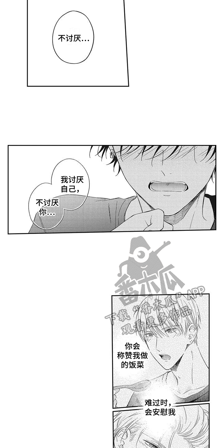 流氓缠上我漫画,第6话2图