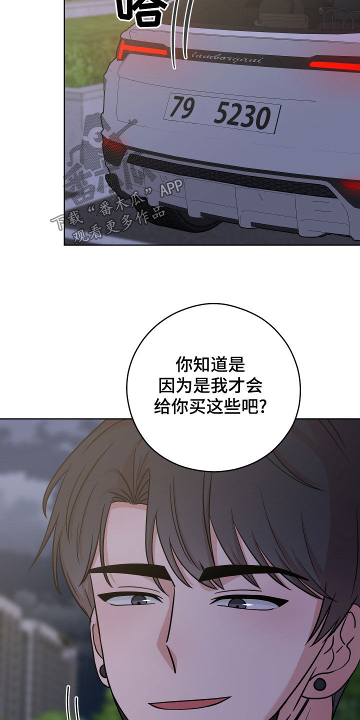 不可避免的施工废料和材料损耗称为漫画,第25章：恩怨1图