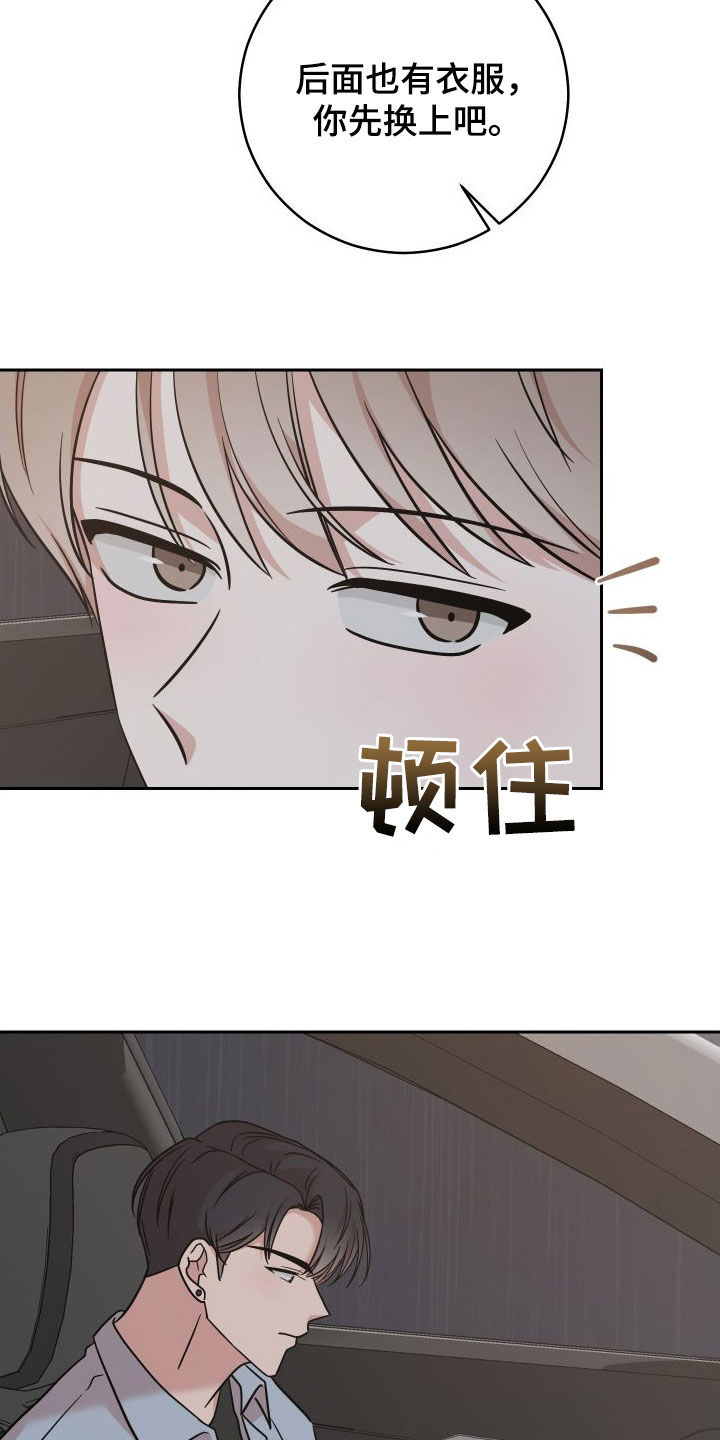 不可避免漫画,第15话1图