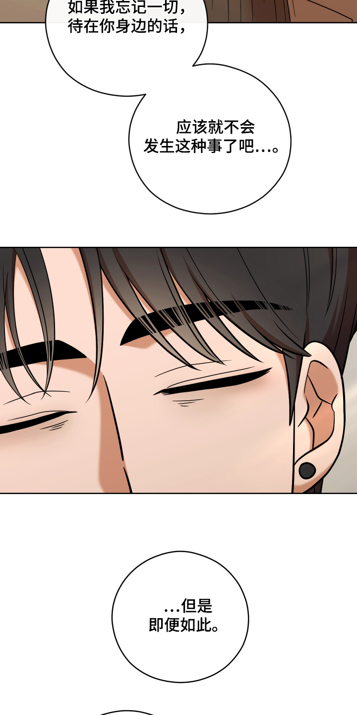 不可避免漫画,第103话1图