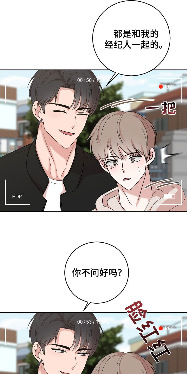 不可避免漫画,第18话2图