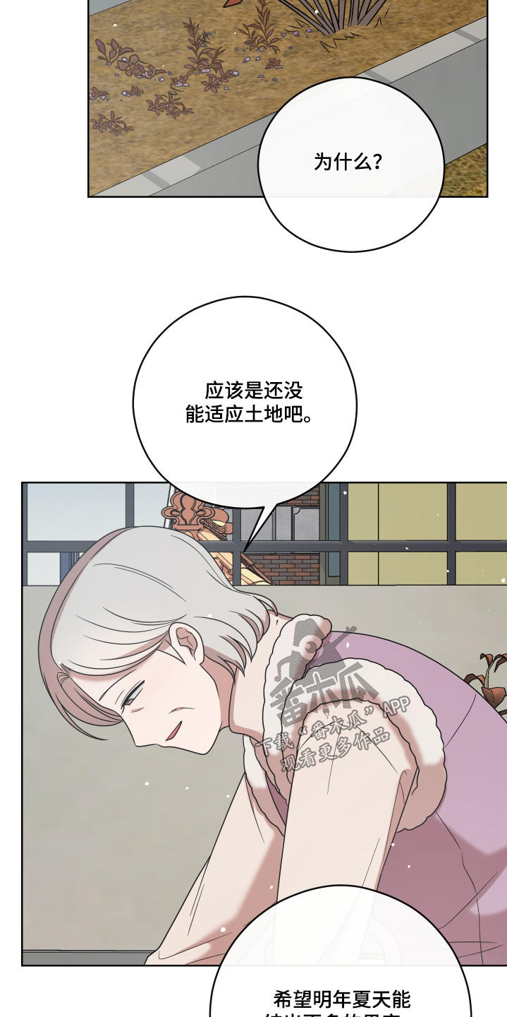 不可避免漫画,第106话2图