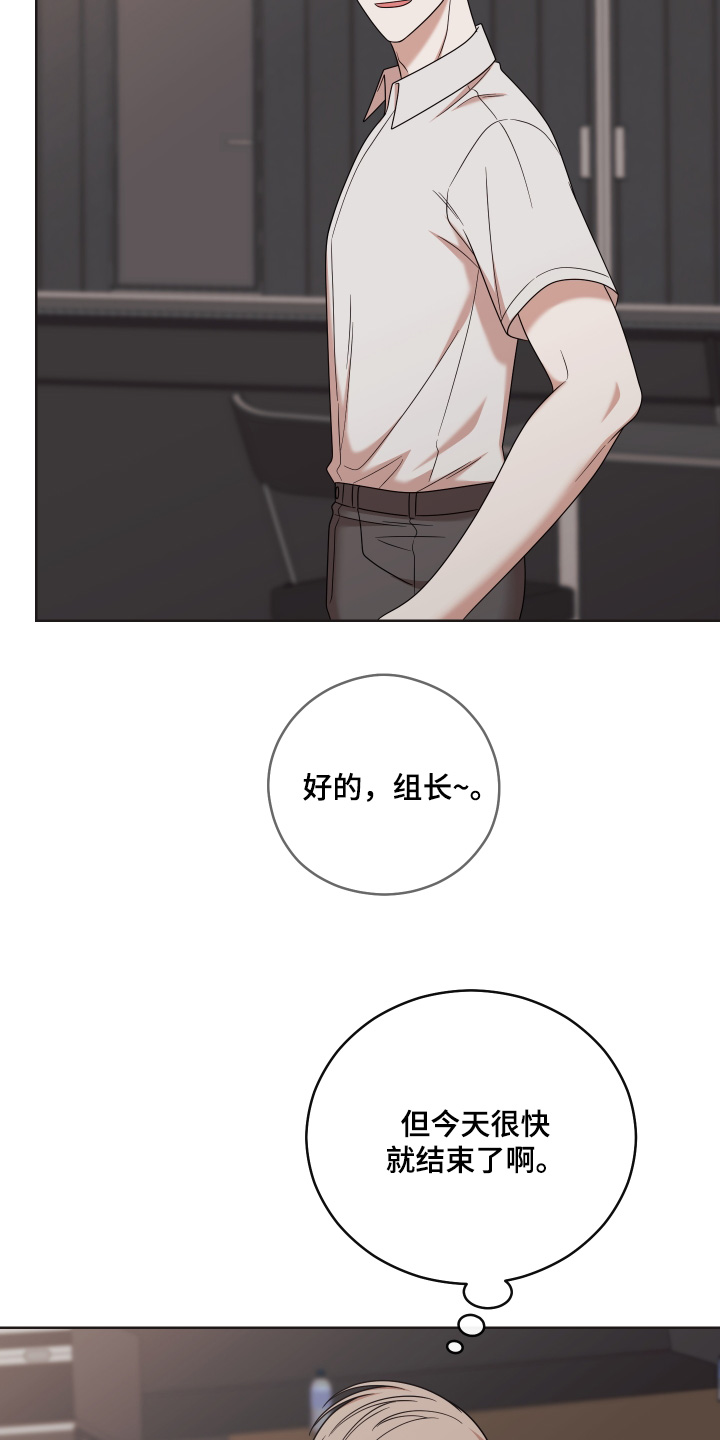 不可避免漫画,第107话2图