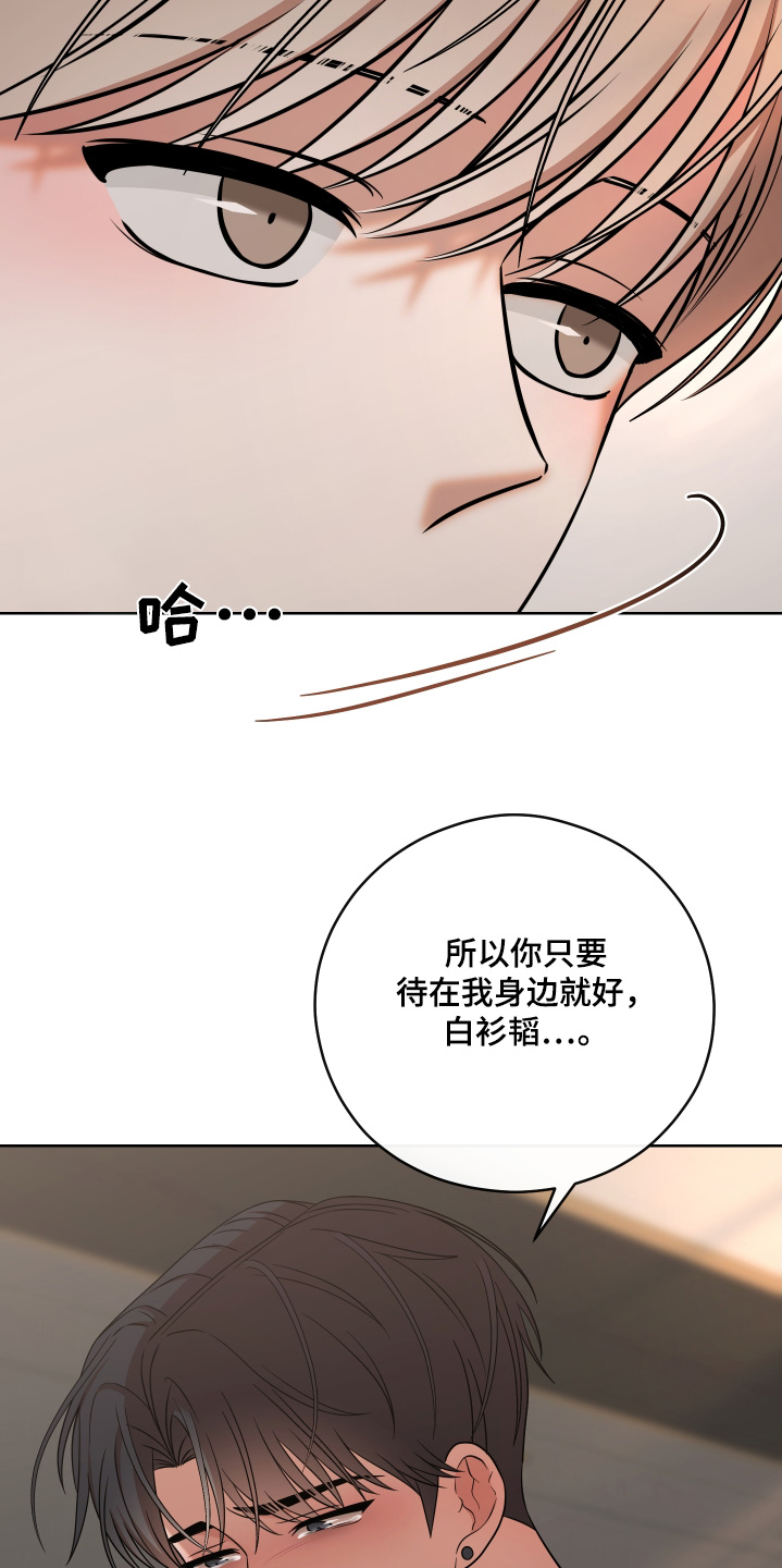 不可避免漫画,第95话2图
