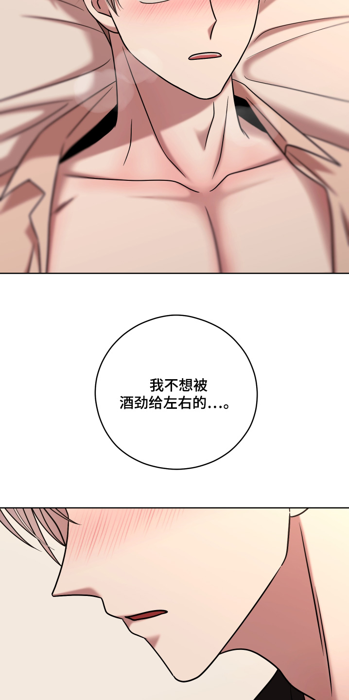 不可避免的施工废料和材料损耗称为漫画,第90话2图