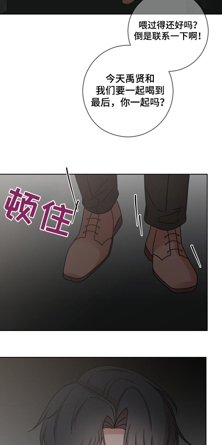 不可避免漫画,第69话2图