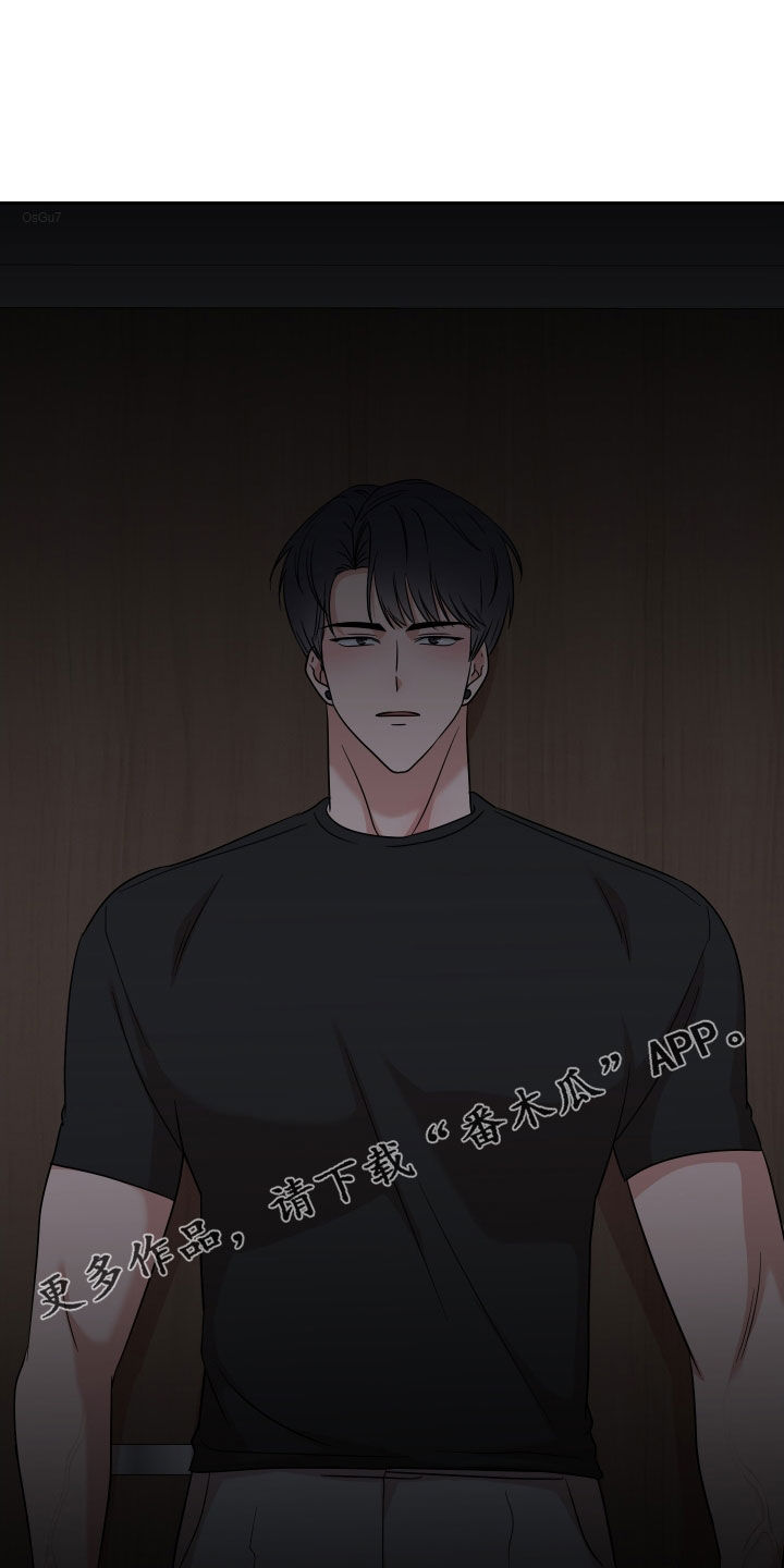 不可避免漫画,第17章：申请约会1图