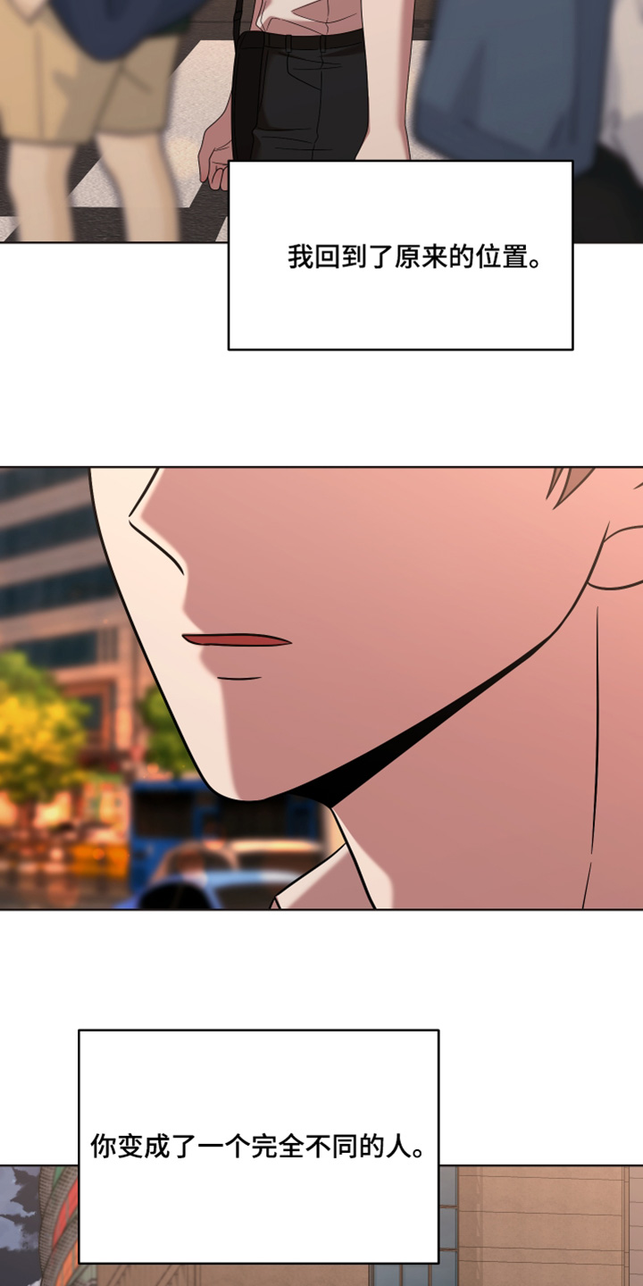 不可避免漫画,第107话1图