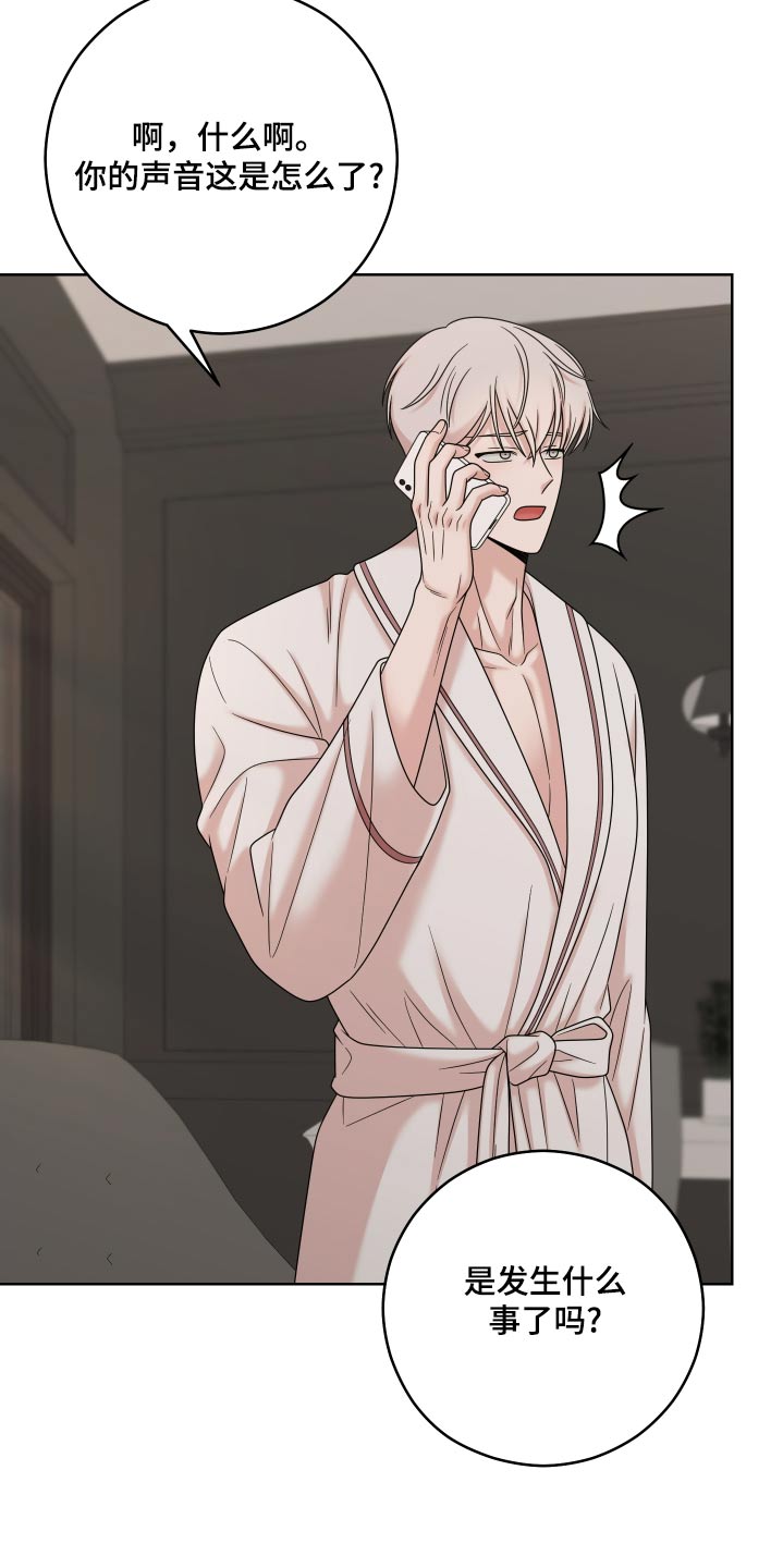 不可避免漫画,第79话2图