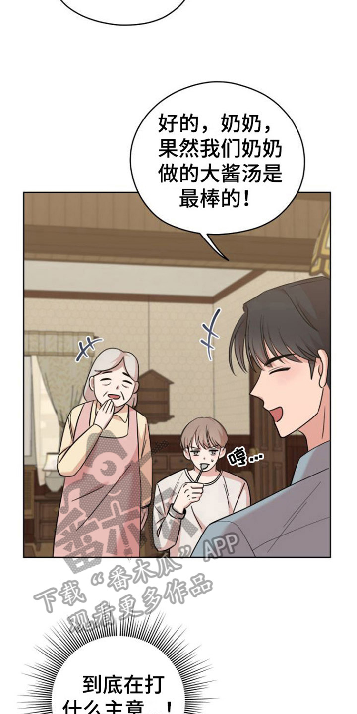 不可避免的施工废料和材料损耗称为漫画,第11话2图