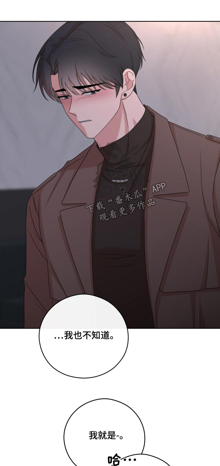 不可避免漫画,第72话1图
