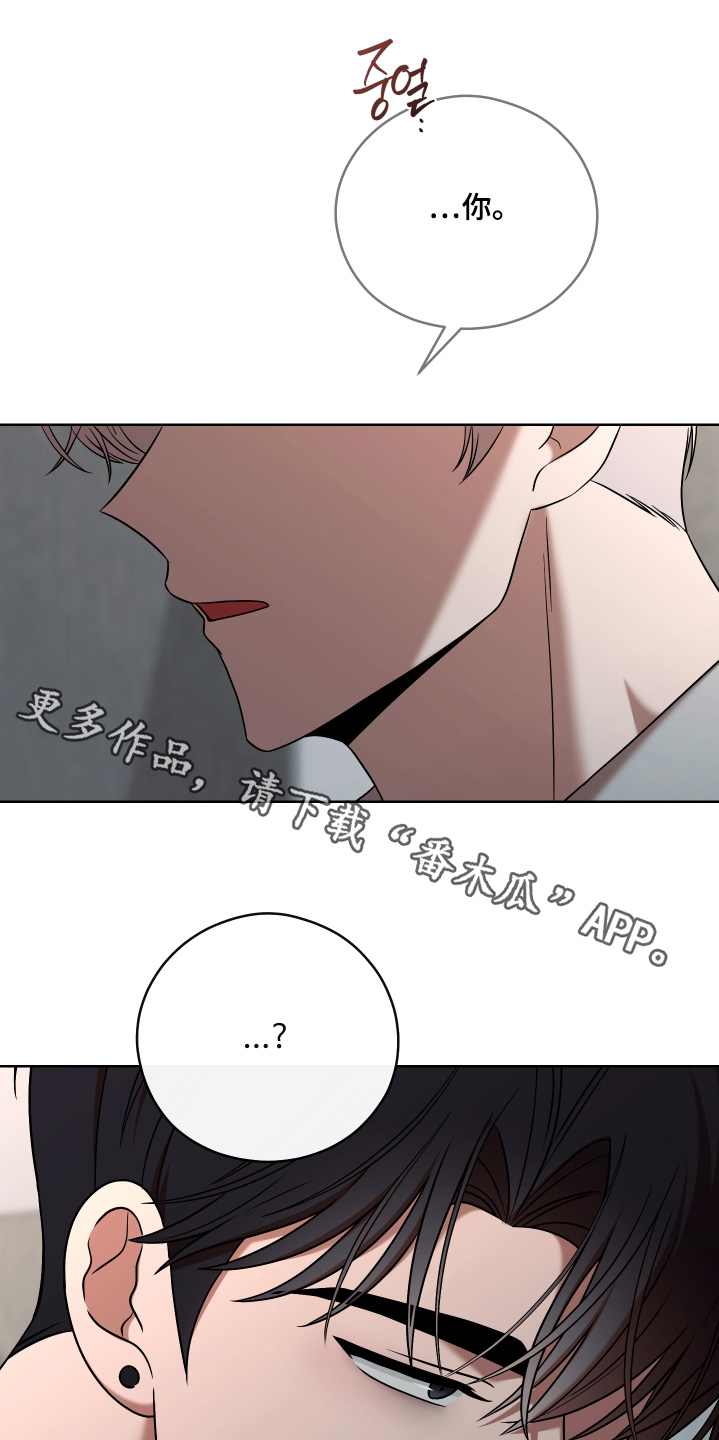 不可避免漫画,第104话1图