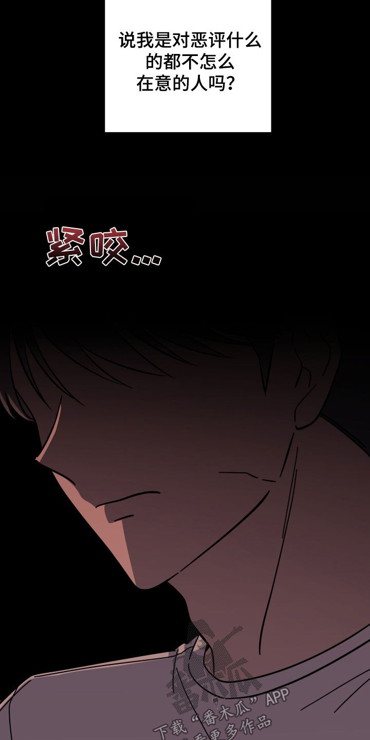 不可避免漫画,第13话1图
