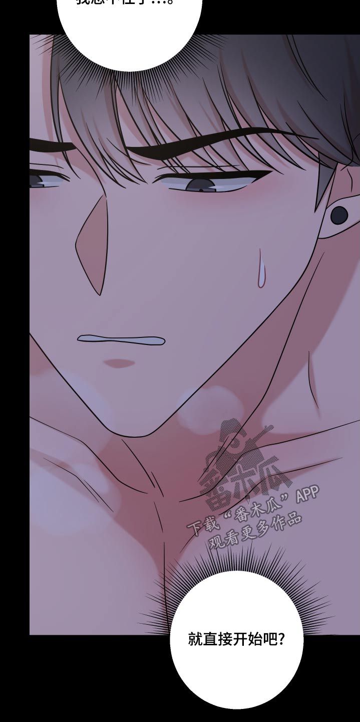 不可避免漫画,第48话1图