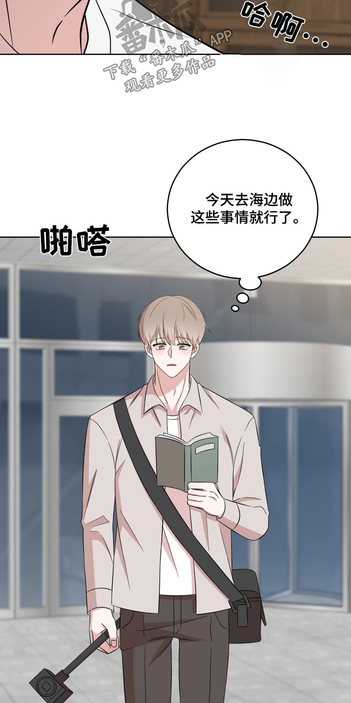 不可避免漫画,第40话1图