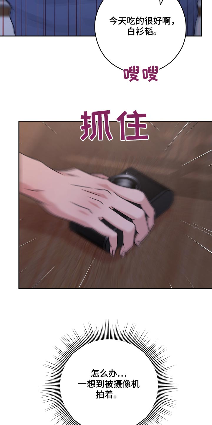 不可避免漫画,第45话1图