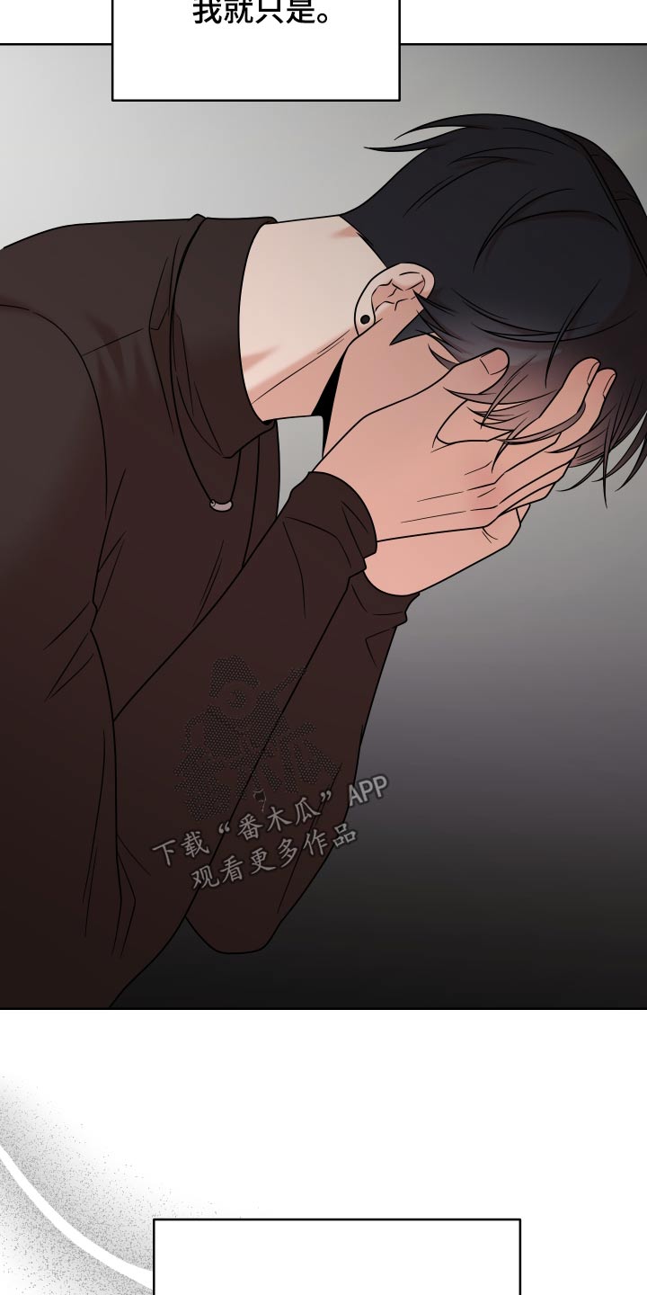 不可避免漫画,第76话1图