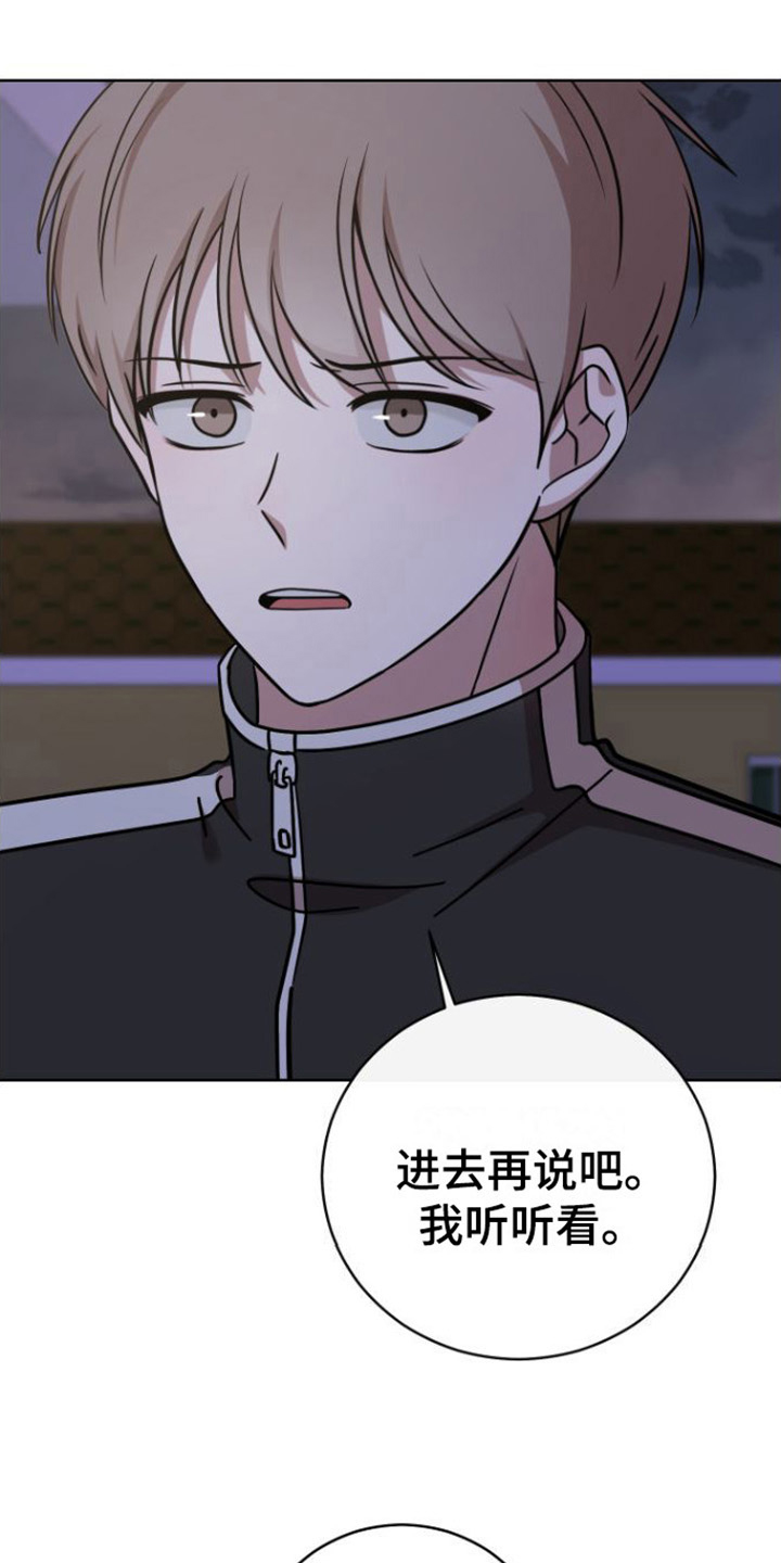不可避免漫画,第4话1图