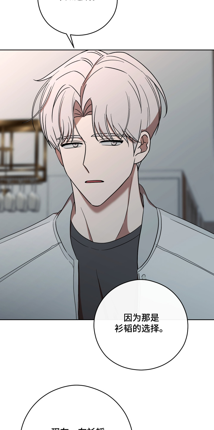 不可避免漫画,第105话1图