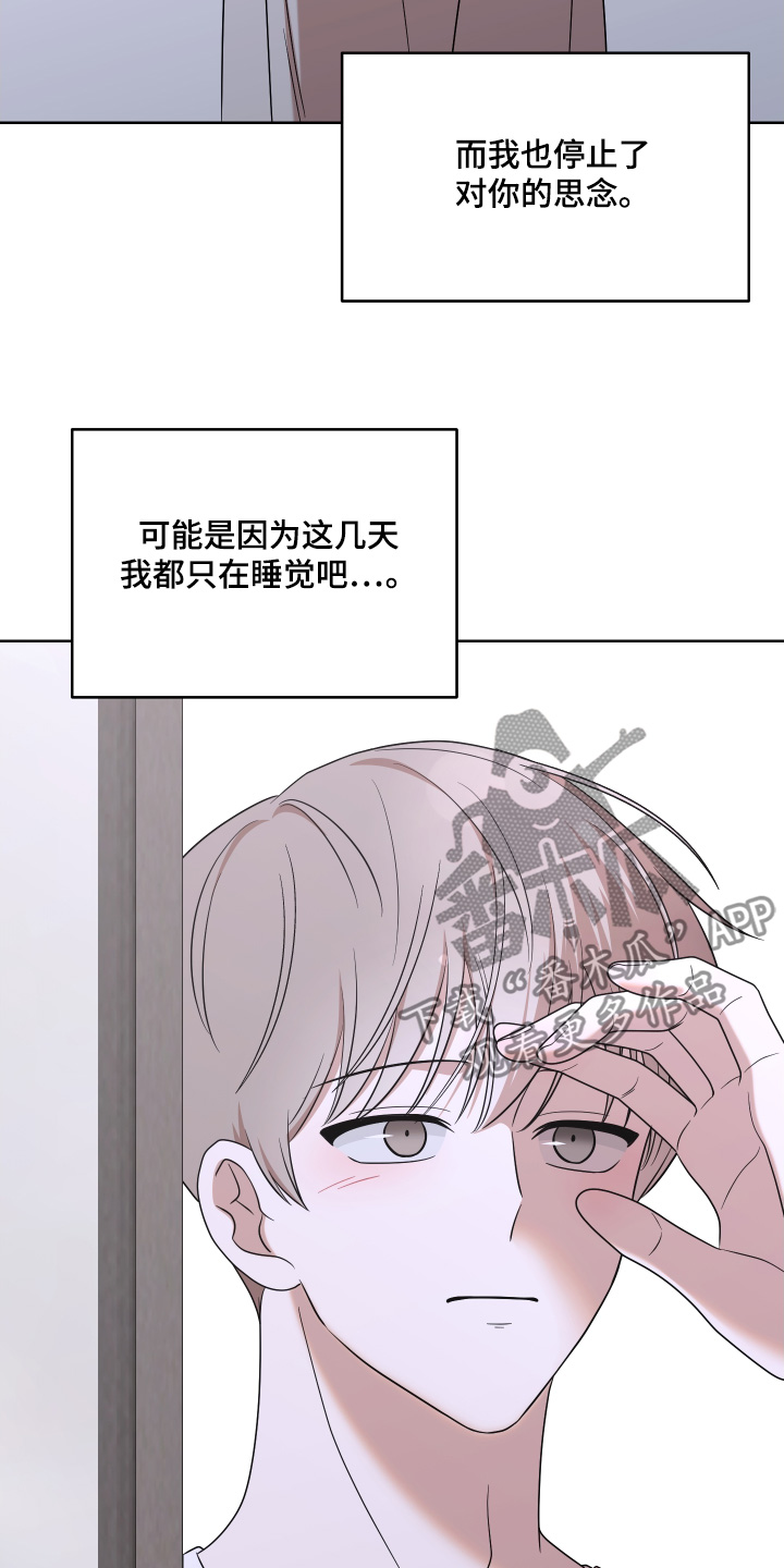 不可避免漫画,第97话2图