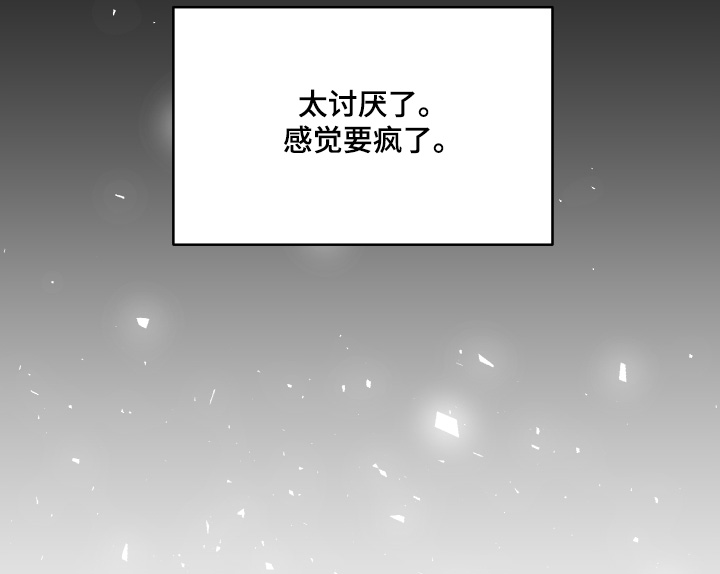不可避免漫画,第96话1图