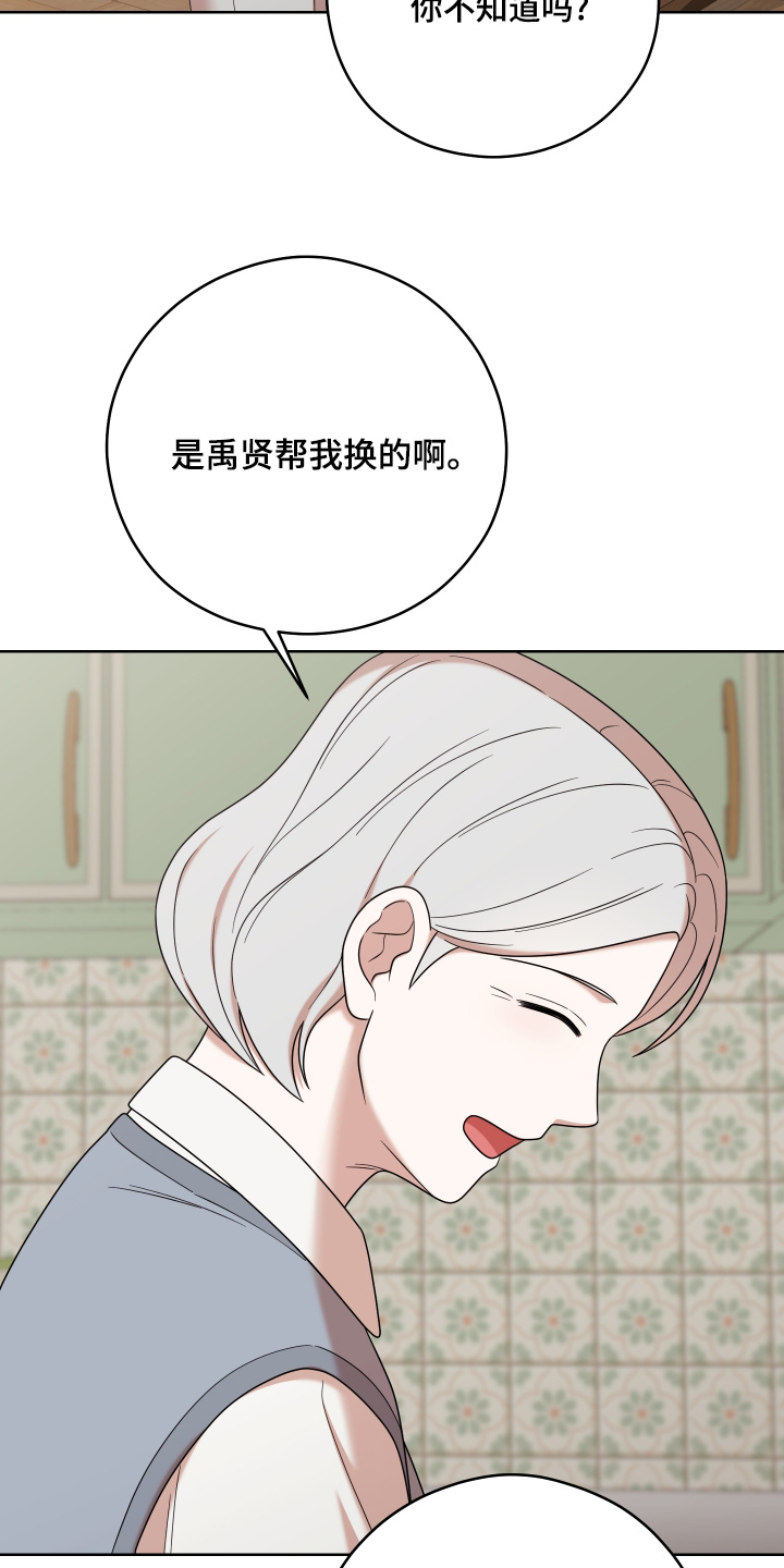 不可避免漫画,第102话1图